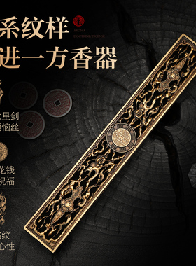 道系纯铜线香盒家用熏香卧香炉