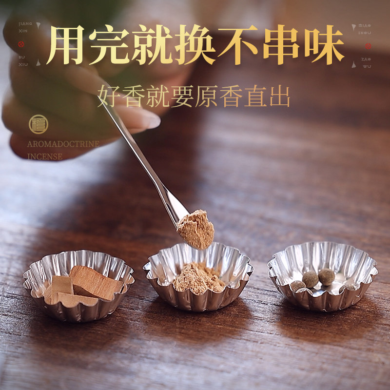 日抛免洗物料碟托盘银叶电熏香炉电香炉电子熏香炉电熏炉电子香炉,淘宝优惠券,粉丝福利购,淘宝优惠卷