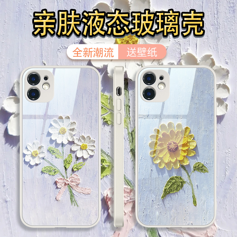 Iphone清新文艺手机壳 新人首单立减十元 21年9月 淘宝海外