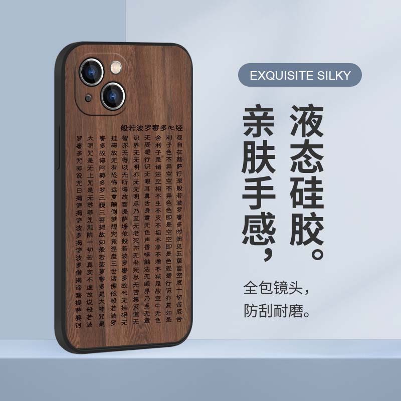 赵丽颖同款手机壳苹果15适用13心经iphone14般若菠萝蜜多12promax佛系11pro木质x国风xr禅意8尊嘟7假嘟15plus - 图1