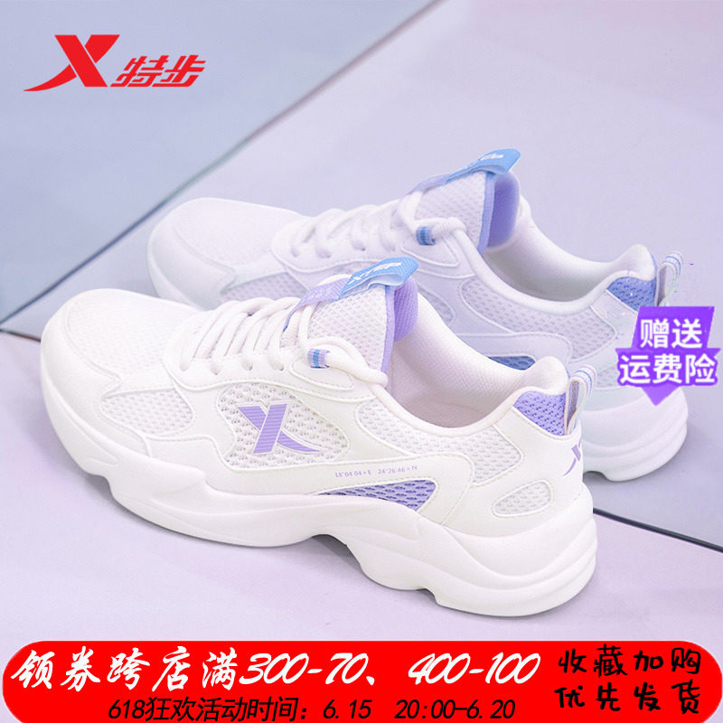 特步网面老爹春季透气网鞋运动鞋 特步双木板鞋/休闲鞋