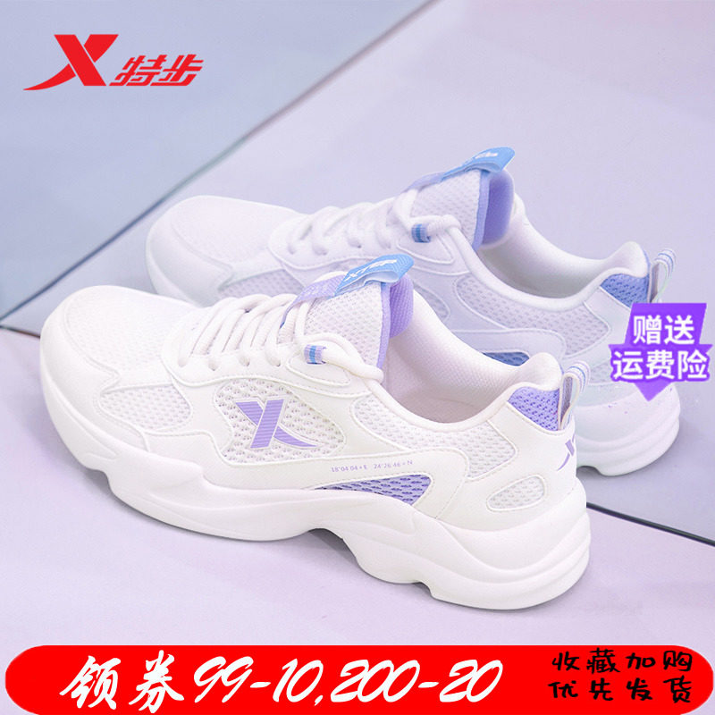 特步网面老爹春季透气网鞋运动鞋 特步双木板鞋/休闲鞋