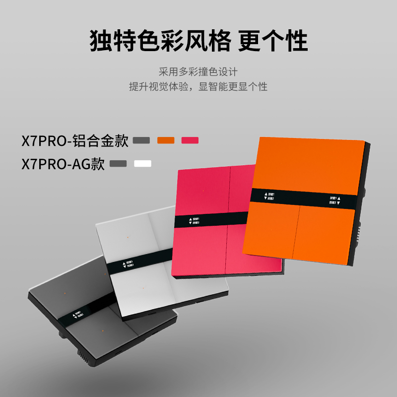 平头熊X7pro鲲鹏智能开关接入米家蓝牙mesh小爱语音按键自定义PTX - 图3