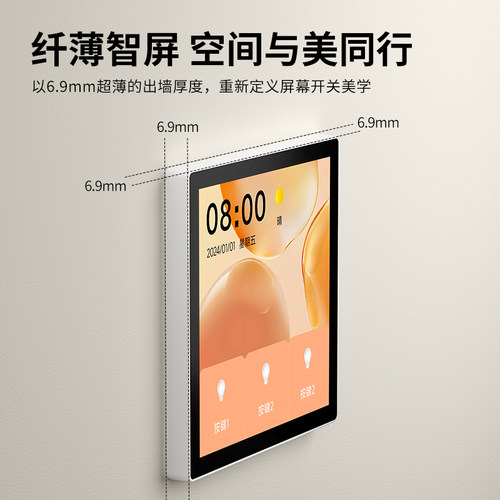 PTX-AKplus平头熊4英寸超薄屏幕开关蓝牙mesh2.0手机远程控制86型 - 图1