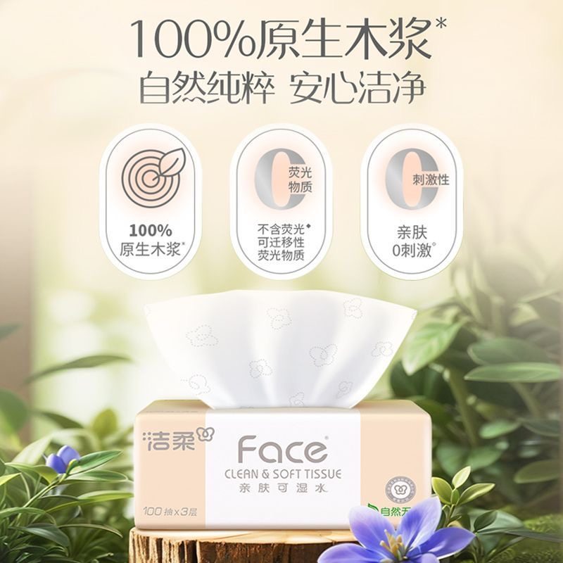 洁柔无香抽纸300张24包纸巾整箱家用实惠装餐巾纸卫生纸擦手纸抽,淘宝优惠券,粉丝福利购,淘宝优惠卷