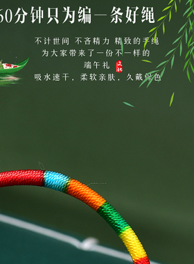 端午节五彩绳儿童宝宝香包粽子