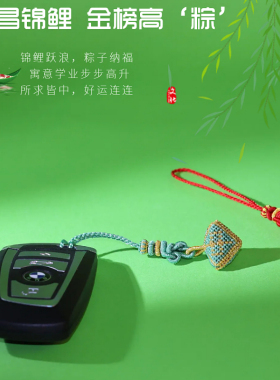 文昌高粽金榜题名中高考祝福礼物