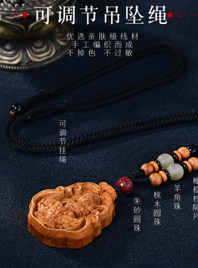 老桃木项链本命年项链钥匙扣挂件