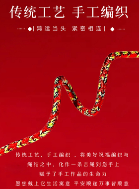 马年本命年微雕投影本命佛红手绳