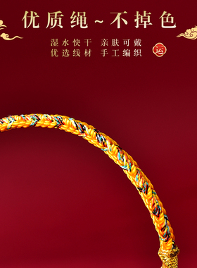 手工编织十二生肖红绳手链情侣款