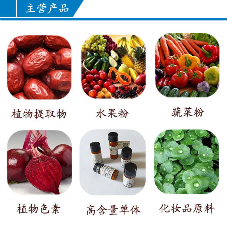 菝葜皂苷元/知母皂苷元  98% 10mg 科研实验标准品CAS：126-19-2 - 图0