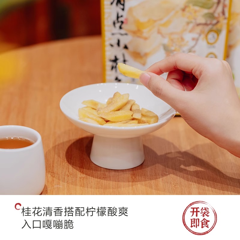 茶颜悦色薯条桂气脆脆条桂花柠檬茶风味薯条膨化食品休闲网红零食