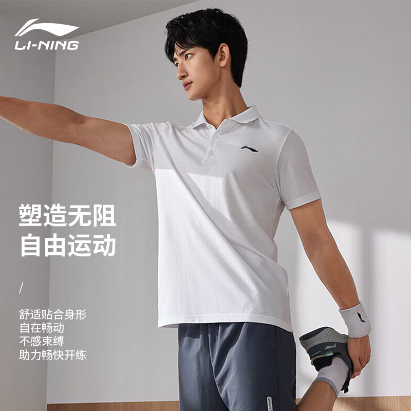  李宁栢动运动POLO衫