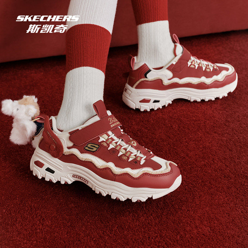 【新年礼物】Skechers斯凯奇儿童男女鞋复古老爹鞋马年新年休闲鞋,淘宝优惠券,粉丝福利购,淘宝优惠卷