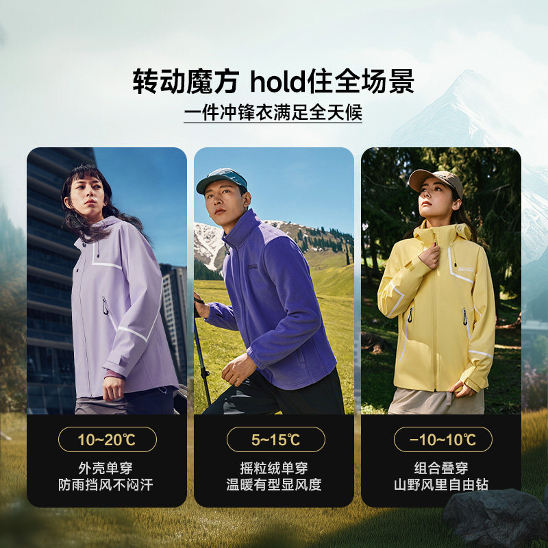 斯凯奇魔方三合一冲锋衣2025年男女防水运动户外保暖外套情侣上衣,淘宝优惠券,粉丝福利购,淘宝优惠卷
