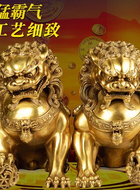 速发阁 小狮子摆件大铜门口 铜家居客厅一对创意鎮宅財招装饰品