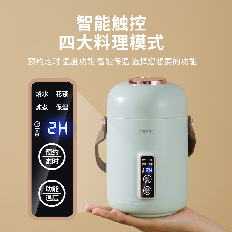 依鹿irus小电炖锅迷你煮面电煮锅 依鹿生活电器电炖/煮粥锅/文火炉