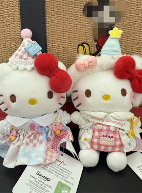 正版hellokitty凯蒂猫睡衣款包包挂件毛绒公仔玩偶汽车钥匙扣挂饰