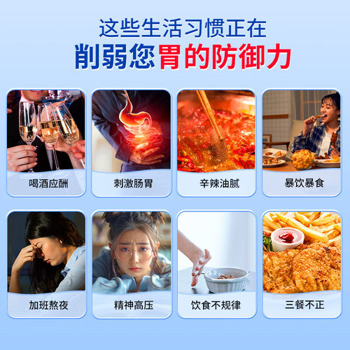 奥美拉唑肠溶胶囊正品胃药肠胃炎胃痛胃胀治疗幽门螺旋杆菌四联药 - 图1