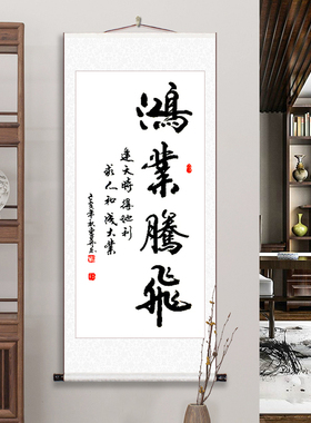 稚初公办室书法挂画手写真迹