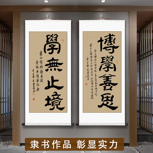 手写真迹厚德载物字画办公室挂画书法作品定制隶书客厅装饰画卷轴 - 图0