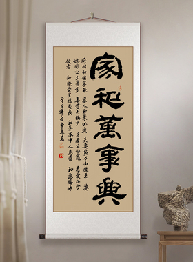 稚初书法作品手写真迹办公室挂画