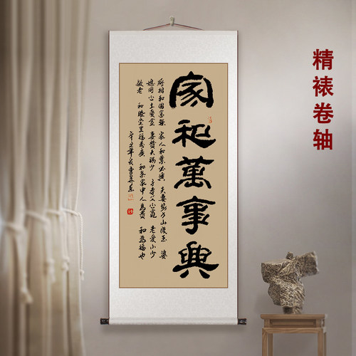 手写真迹厚德载物字画办公室挂画书法作品定制隶书客厅装饰画卷轴 - 图1