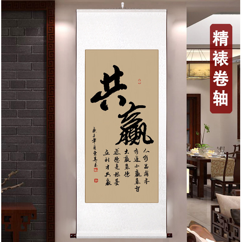 舍得静心办公室字画书法挂画手写真迹茶室客厅装饰画卷轴书法定制