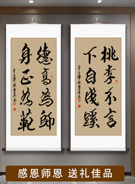 手写真迹稚初书法作品送老师礼物