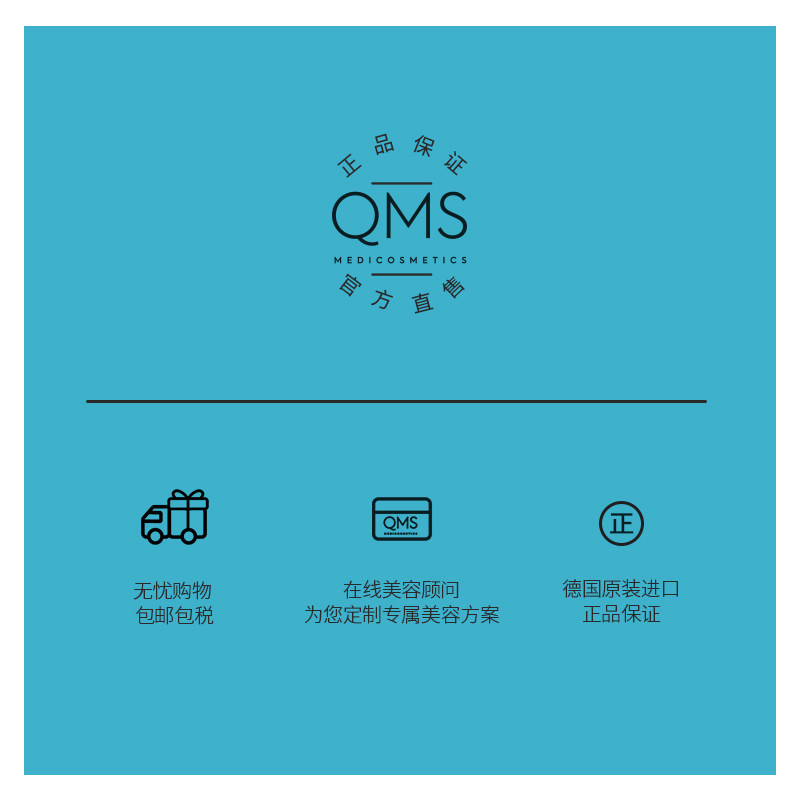 qms唇部护理精华保湿滋润淡化唇纹 QMS海外唇部精华