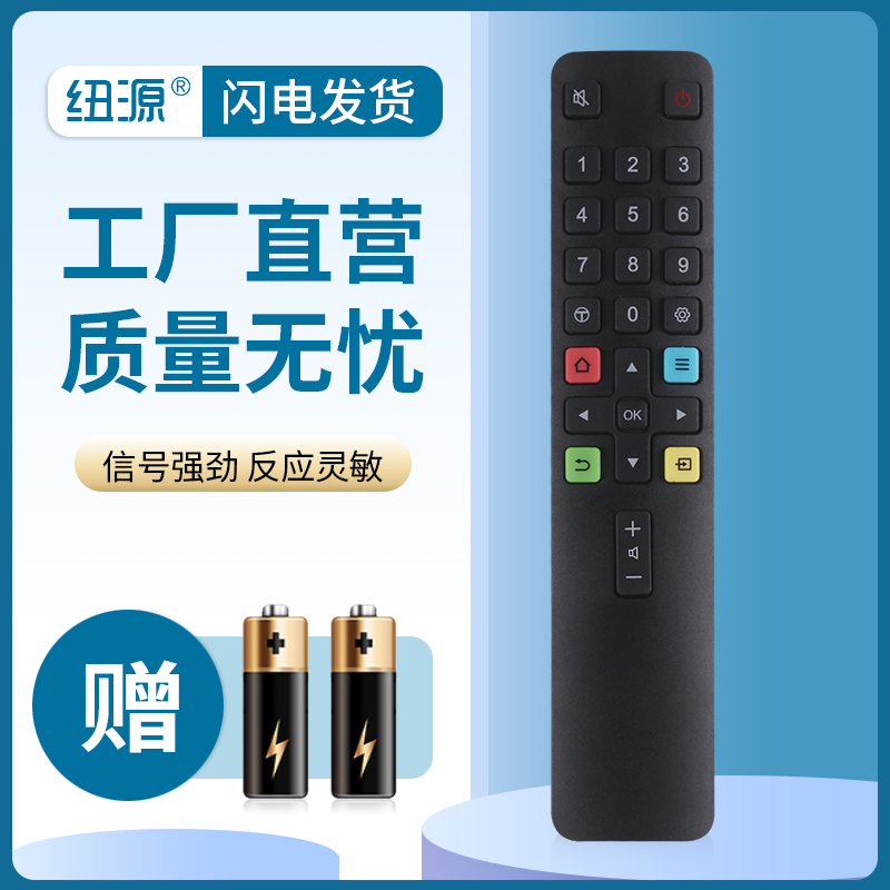 纽源牌适用于AMOi夏新液晶电视机遥控器LE-8815A LE-8815B LE-8832C LE-8832D LE-8817A - 图0