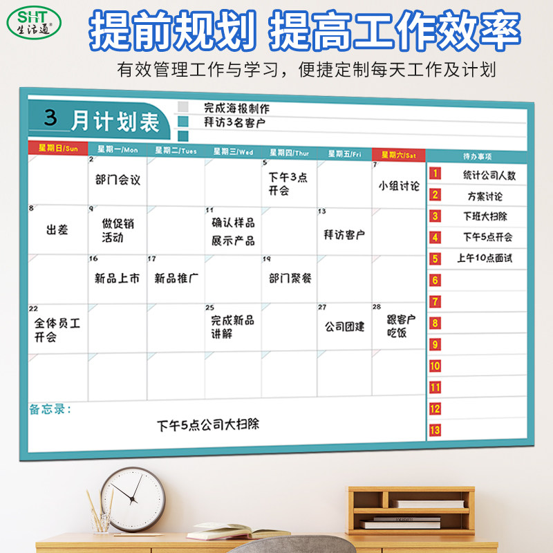 生活通 月度计划表可擦写冰箱贴运动打卡记录表工作规划日历记事板磁性自律学习日程表月时间表月历白板墙贴