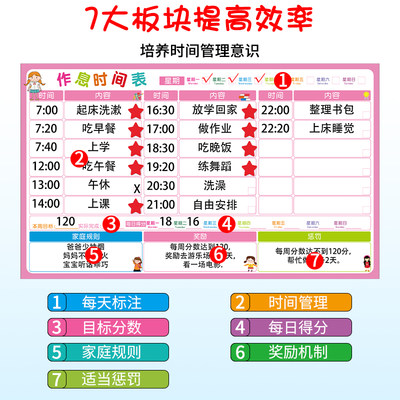 生活通21中小学生作息时间表暑假期计划表儿童学习每日打卡记录表奖罚好习惯养成自律神器倒计时规划表墙贴 虎窝淘