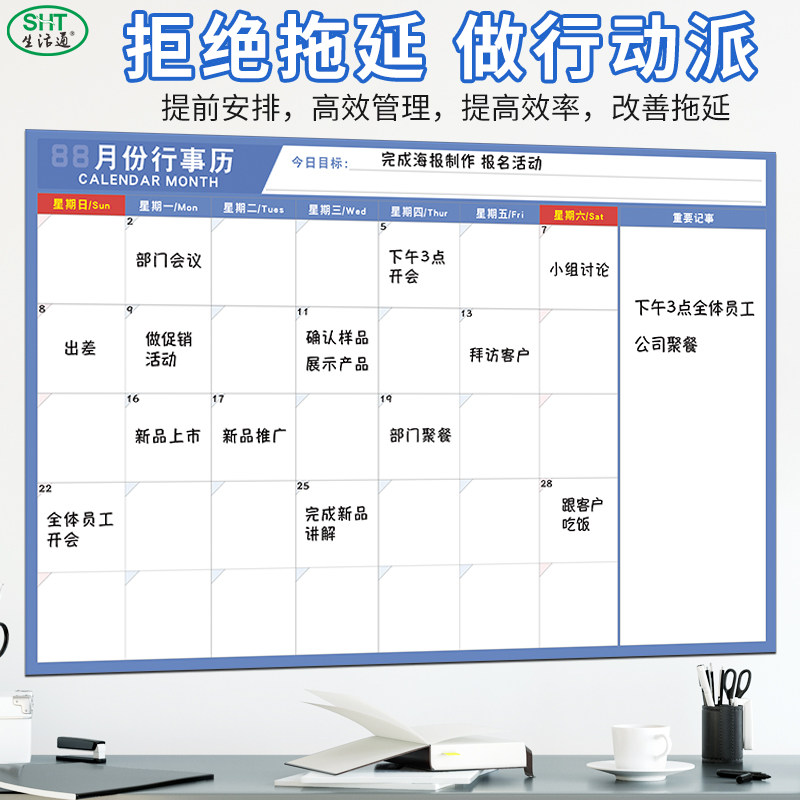 生活通 月度计划表可擦写冰箱贴运动打卡记录表工作规划日历记事板磁性自律学习日程表月时间表月历白板墙贴