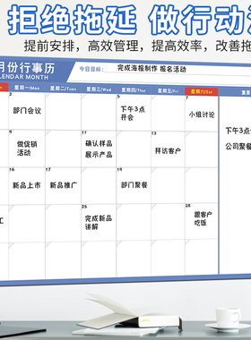 磁吸月计划表工作规划自律打卡贴