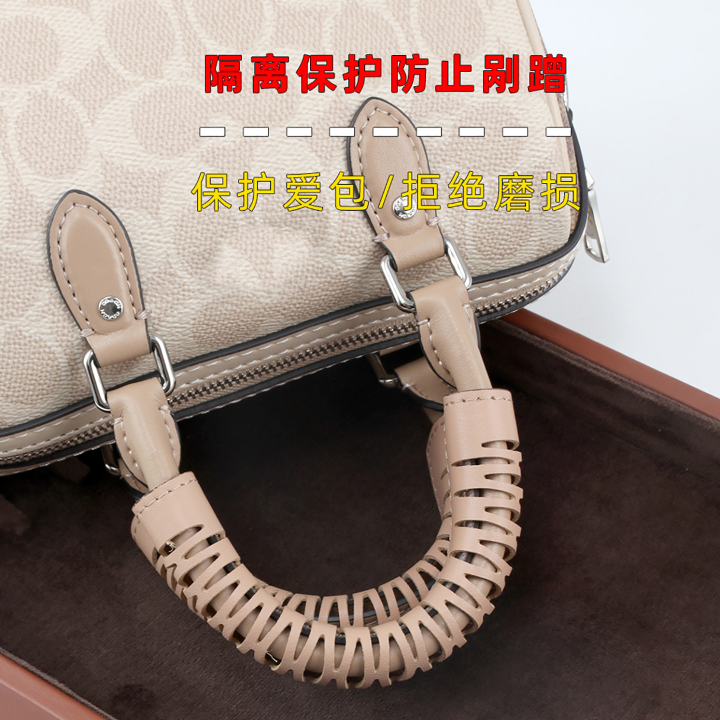 适用蔻驰rowan18波士顿coach枕头包植鞣革拎手防磨皮套提手保护套,淘宝优惠券,粉丝福利购,淘宝优惠卷