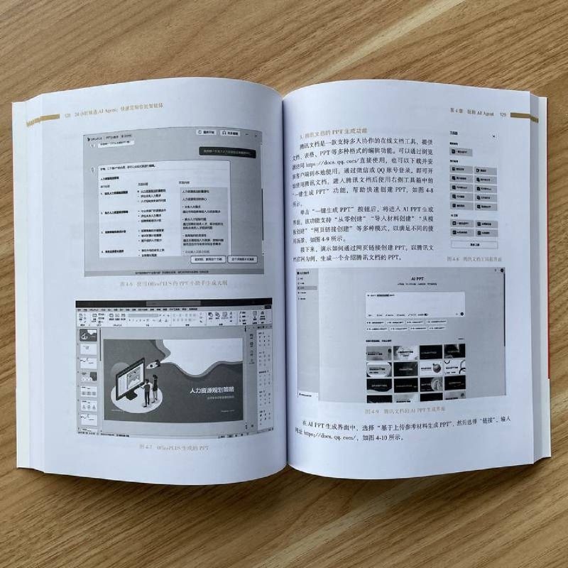 24小时精通AI Agent:快速定制你的智能体 DeepSeek智能体开发Manus豆包扣子AI智能体应用与开发手册 机械工业出版社,淘宝优惠券,粉丝福利购,淘宝优惠卷