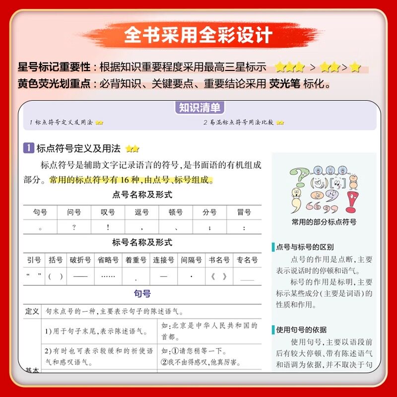 【正版包邮】2026版高中知识清单语文数学英语物理生物政治化学历史地理五三高考复习资料高一二三辅导书教辅工具书资料曲一线