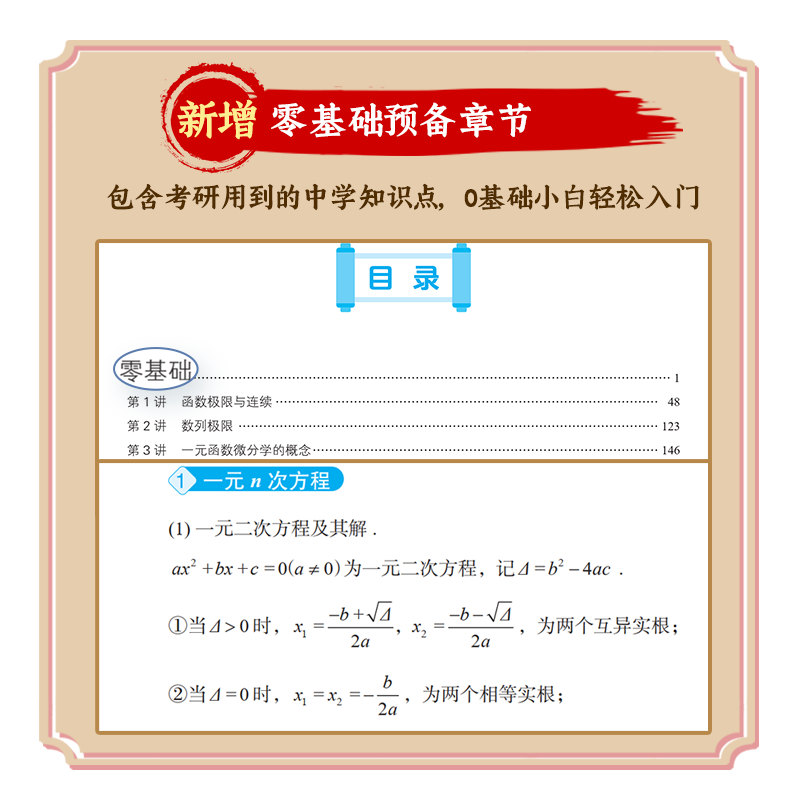 2025考研数学张宇基础30讲1000题2024强化36讲数学一数二数三高数概率论线代9讲高等数学18讲书包课讲搭真题大全解预测卷新华书店