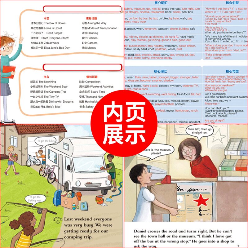 丽声北极星分级绘本(第一二三四级上+下全套)幼儿英语绘本少儿英语分级阅读小学英语绘本小学生英文课外阅读读物(可点读)外研社