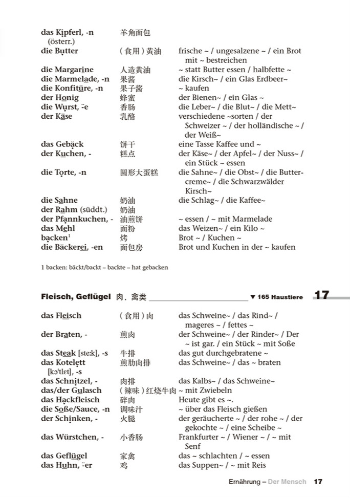 外研社 德语词汇联想与速记 基础词汇4000 外语教学与研究出版社 德国原版测试系列 初级德语词汇学习书 德语单词巧记速记方法技巧 - 图1