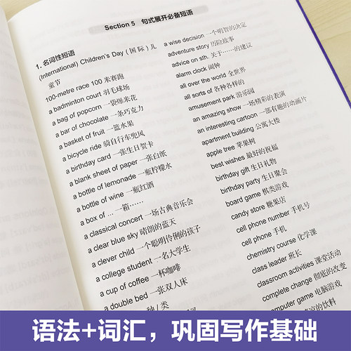 【新华书店旗舰店官网】新版剑桥KET考试.写作高分范文.剑桥通用五级考试A2.Key for Schools 金利主编华东理工KET写作作文书练习 - 图1