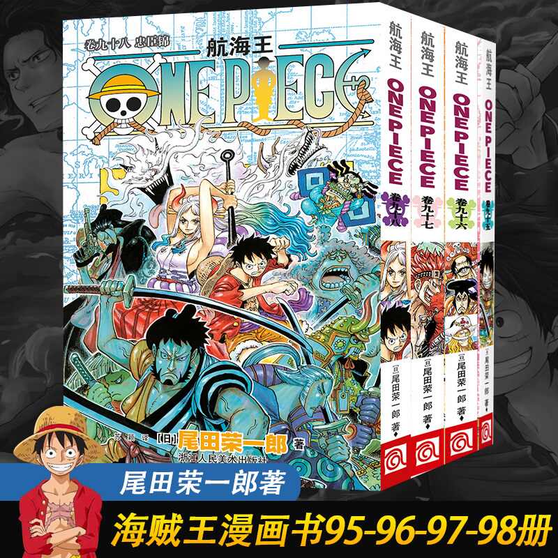 訳ありセール 1 92巻 Piece One 少年漫画