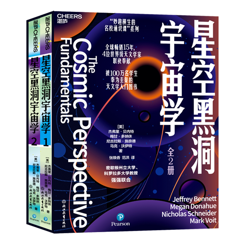 【多册任选】极地深海地球科学123册 星空黑洞宇宙学蓝藻猩猩生物学2册 妙趣横生的名校通识课系列 全球畅销40年 新华书店旗舰店