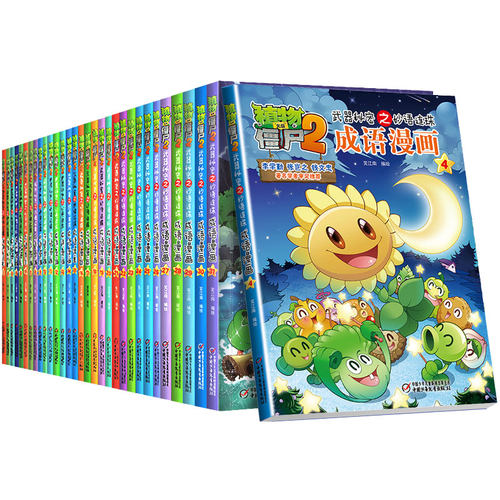 【新华书店】全32册 植物大战僵尸2成语漫画 成语漫画中华成语故事爆笑成语看漫画学成语轻松学成语故事绘本植物大战僵尸漫画书 - 图3