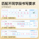 26 Spring Three steps to write standard characters. Huaxia Wanjuan first grade, second grade simultaneous practice copybook, third grade upper and lower volumes, primary school Chinese language People's Education Edition, fourth, fifth and sixth grade dictation book, second type calligraphy practice copybook, exclusive for primary school students