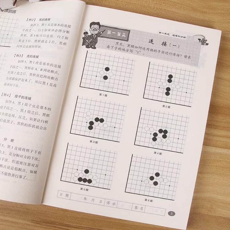 【全2册】阶梯围棋基础训练丛书 手筋+死活专项训练从入门到10级 张杰少儿围棋入门书 学生围棋专项知识训练儿童初学者教程棋谱书,淘宝优惠券,粉丝福利购,淘宝优惠卷