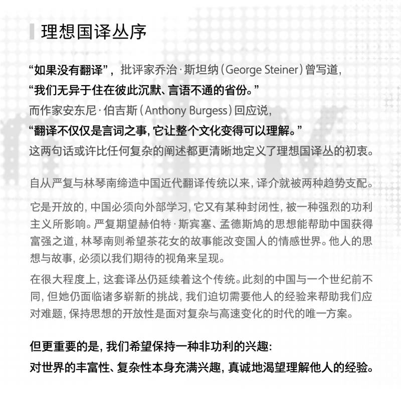 【套装3册】正版包邮 理想国译丛 一战启示系列3册 奥斯曼帝国的衰亡+滔天洪水+八月炮火 欧洲战争历史知识读物