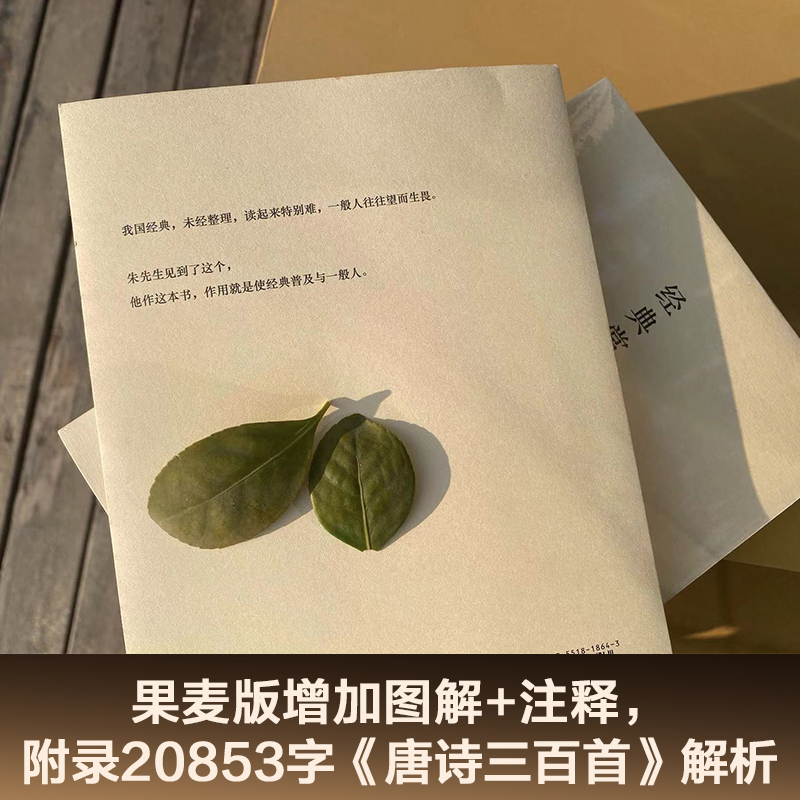 【新华书店旗舰店官网】正版包邮经典常谈朱自清的十三堂经典国学常识文学课中国传统文化启蒙畅销书籍中学生寒暑假课外读物-图1