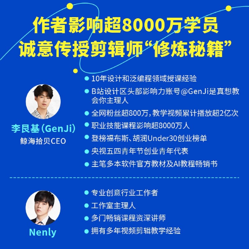 零基础剪辑师速成指南 Premiere Audition After Effects pr教程书籍ae教程 - 图1